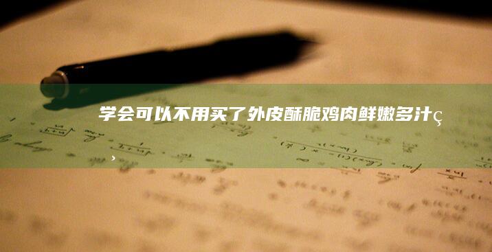 炸